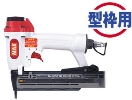 MAX　フィニッシュネイラ(型枠用)　TA-235FN2