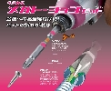 ベッセル　メガトーションビット5本組