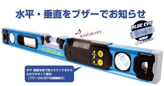 シンワ　ブルーレベル　デジタル600