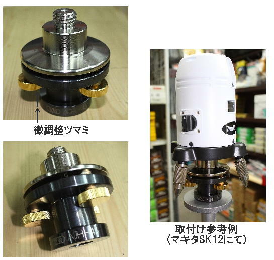 BIG　水平調整式三脚アダプタ　AJH-45