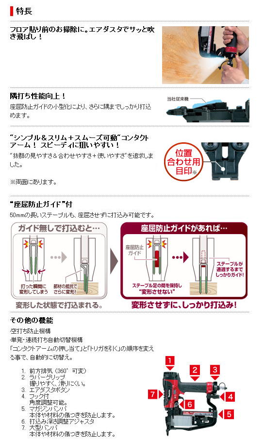 マキタ　高圧フロアタッカ　AT450HA