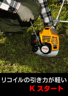 リョービ　刈払機　EKK-2350