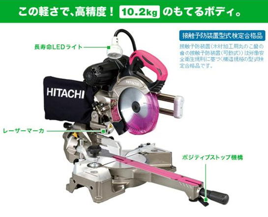 日立　165mm卓上スライド丸のこ　C6RSHC