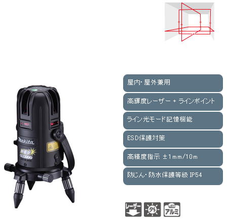 マキタ レーザー墨出し器 SK502PHZ