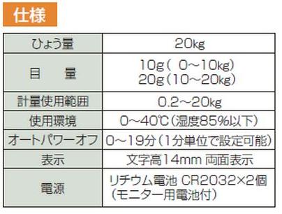 シンワ　デジタル手ばかり20ｋｇ　70109