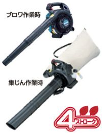マキタ エンジンブロワ