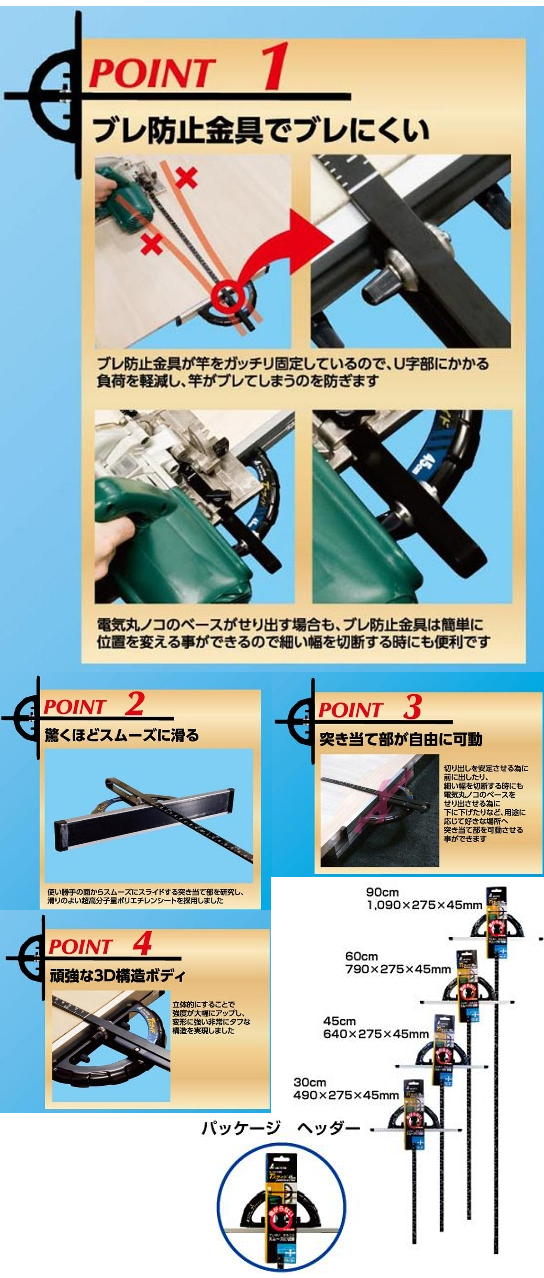 シンワ　丸ノコガイド定規Tスライド 併用目盛 突き当て可動式