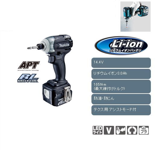 マキタ　14.4V充電式インパクトドライバTD136D