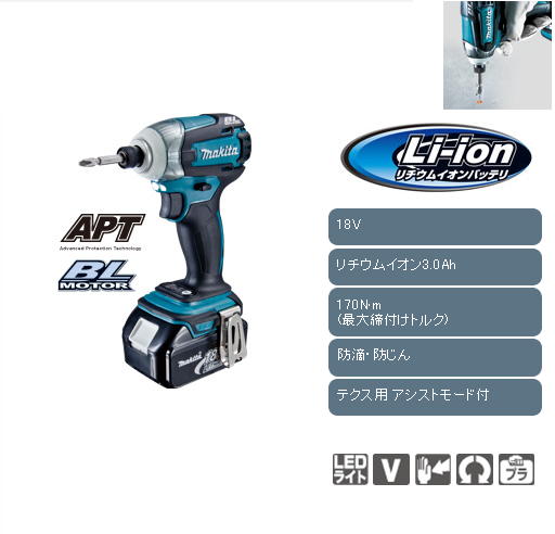 マキタ　18V充電式インパクトドライバTD147D