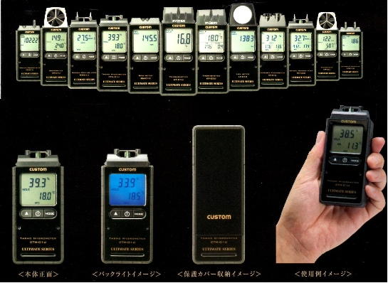 カスタム　デジタル温湿度計　CTH-01U