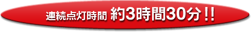 パナソニック　14.4Ｖ用工事用ライト　EZ3740