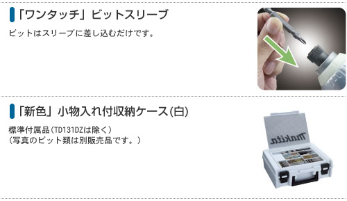 マキタ　14.4V　インパクト　TD131DRFX