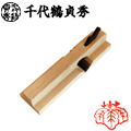 千代鶴貞秀 五徳鉋 白樫 二寸二分 桐箱入