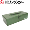 リングスター スチール製平型工具箱 ドリームボックス RST-300M
