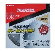 マキタ　レーザーダブルスリット・チップソー(卓上スライド丸のこ用)　165mm×64P　［A-48393］