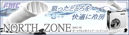 ���ݥåȥ������� �Ρ���������SAC-16