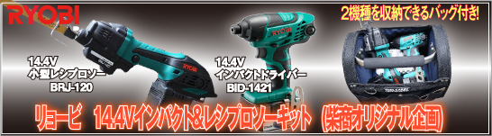 ��硼�ӡ�14.4V����ѥ��ȡ��쥷�ץ��������åȡ�(�ƾ����ꥸ�ʥ���)