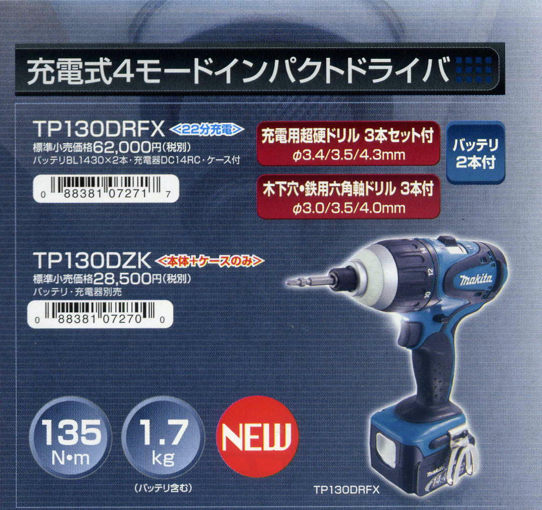 �ޥ���14.4�ֽ��ż����⡼�ɥ���ѥ��ȥɥ饤��