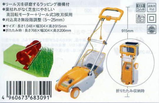 リョービ 芝刈り機 LM-2300・LM-2800 電動工具・エアー工具・大工道具（園芸用具＞芝刈り機）