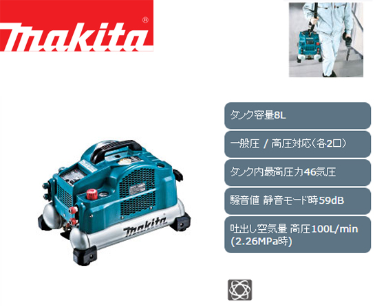 マキタ エアコンプレッサ AC461XS 電動工具・エアー工具・大工道具（エアー工具＞コンプレッサ）