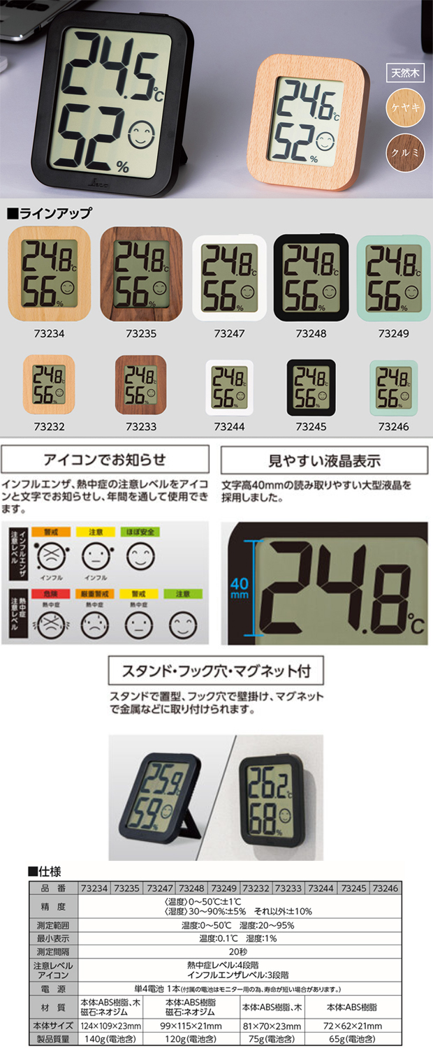 シンワ デジタル温湿度計 環境チェッカー