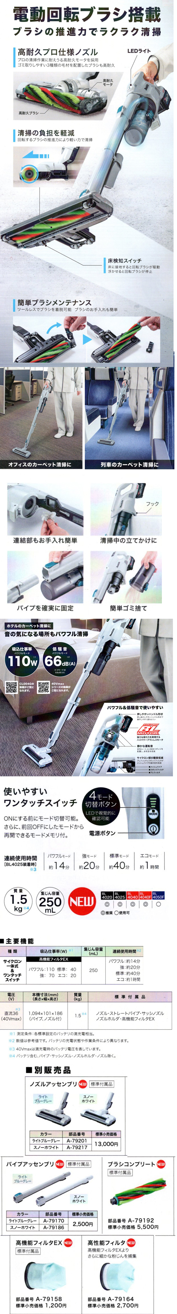 マキタ 40Vmax充電式クリーナ CL004G