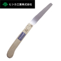 ヒシカ工業 別所二郎作 折込大工鋸 180mm