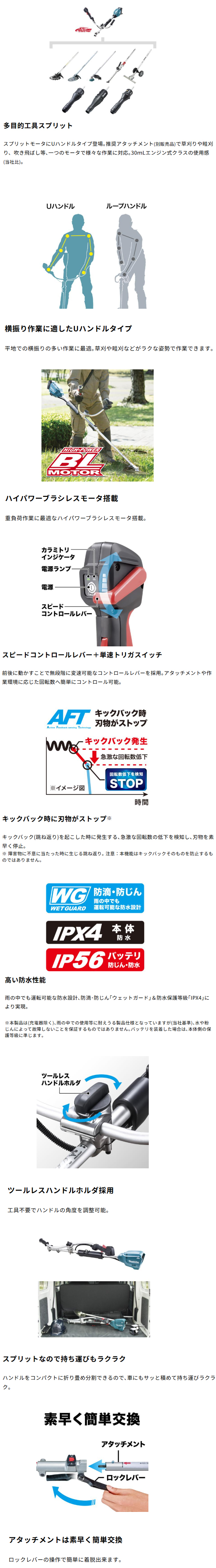 マキタ 40Vmax充電式スプリットモータ MUX02GZ