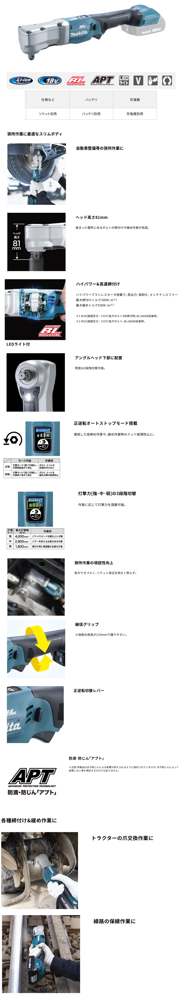 マキタ18V 充電式アングルインパクトレンチ TL300DZ