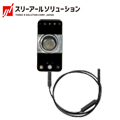 スリーアール スマホ接続式スネークカメラ コネーク ファイバースコープ 内視鏡カメラ 3R-SMPSNAKE