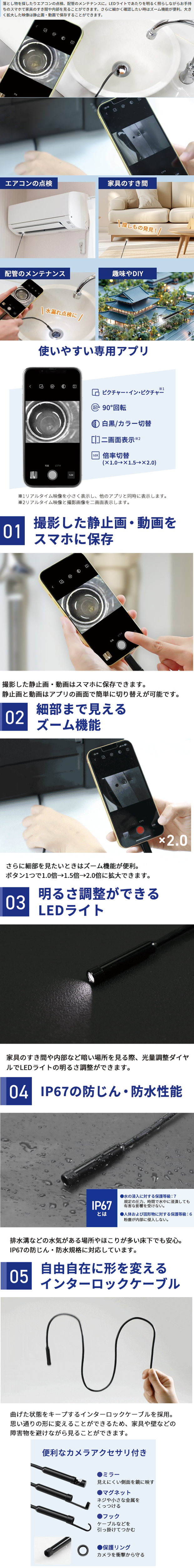 スリーアール スマホ接続式スネークカメラ コネーク ファイバースコープ 内視鏡カメラ 3R-SMPSNAKE