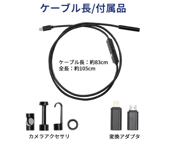 スリーアール スマホ接続式スネークカメラ コネーク ファイバースコープ 内視鏡カメラ 3R-SMPSNAKE