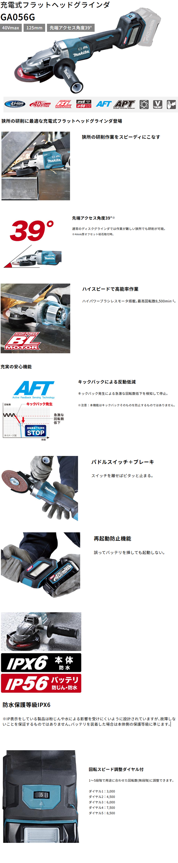 マキタ 40Vmax 125mm充電式フラットヘッドグラインダ GA056GZ