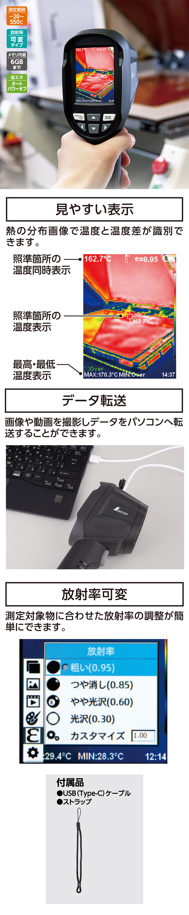 シンワ サーモグラフィーＡ -20～550℃ 放射率可変タイプ 73091