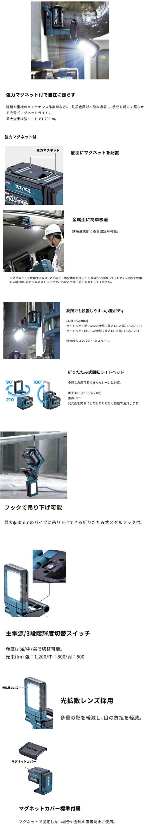 マキタ 40Vmax充電式マグネットライト ML013G