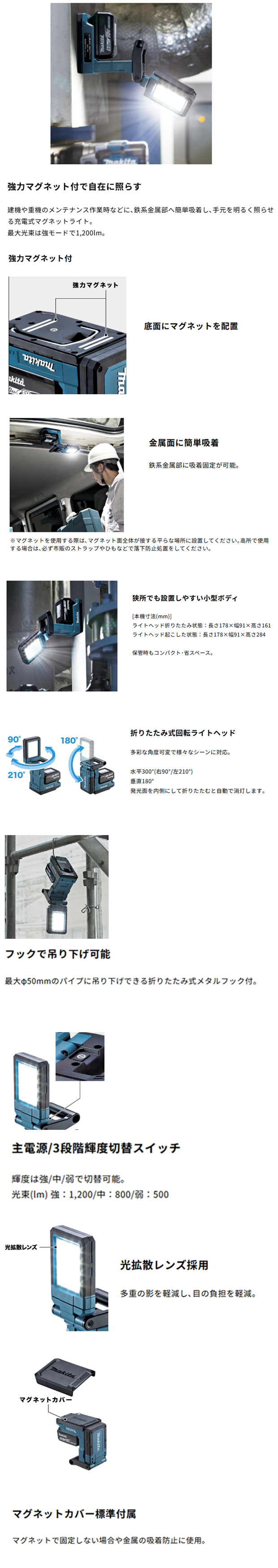 マキタ 18V充電式マグネットライト ML819