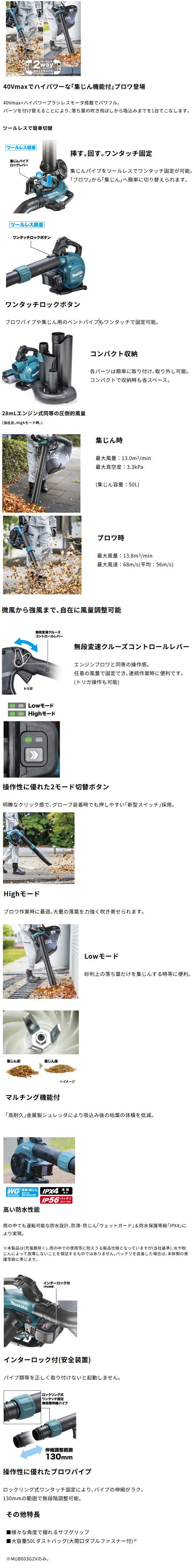 マキタ 40Vmax充電式ブロワ 集じん MUB003GZV バキュームキット付
