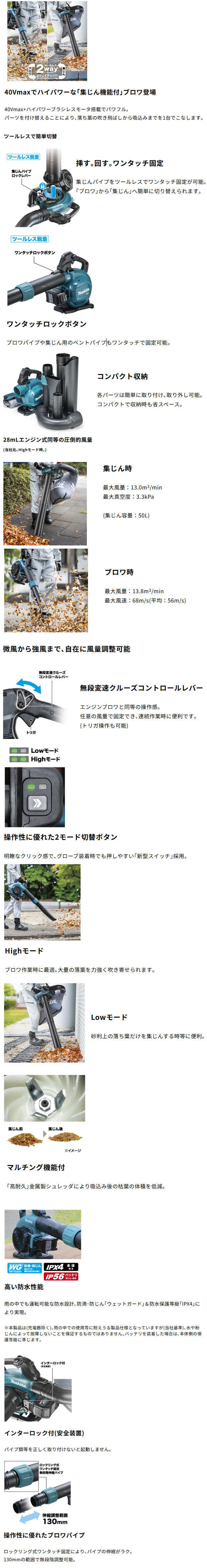 マキタ 40Vmax充電式ブロワ MUB003GZ バキュームキットなし