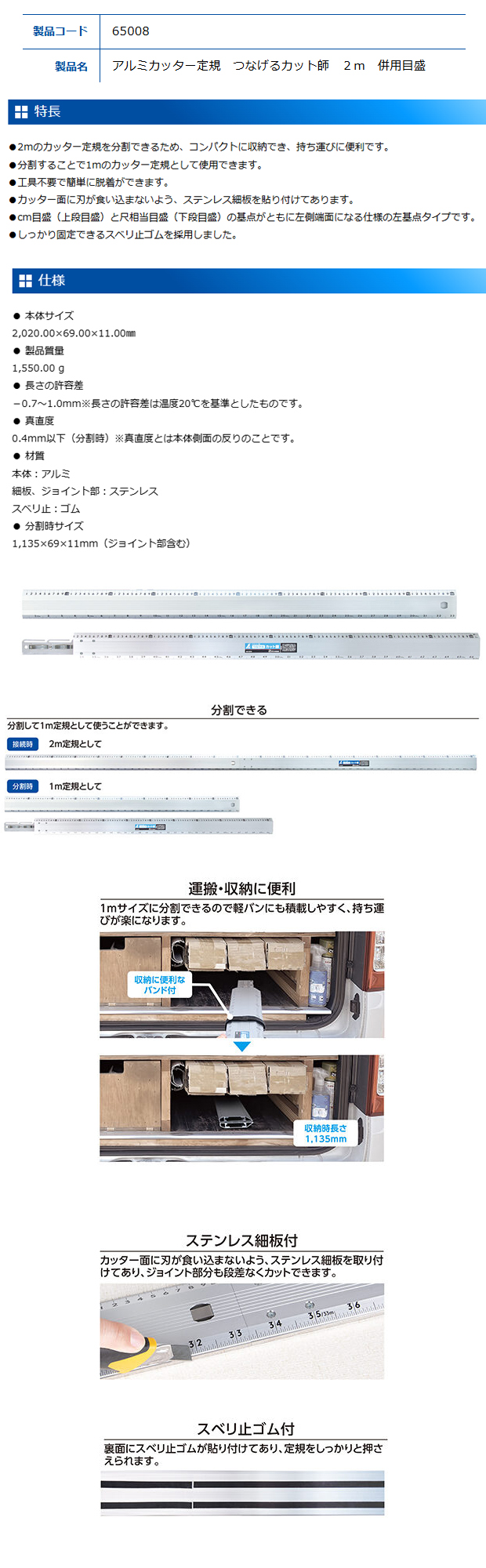 シンワ アルミカッター定規 つなげるカット師 ２ｍ 併用目盛 65008