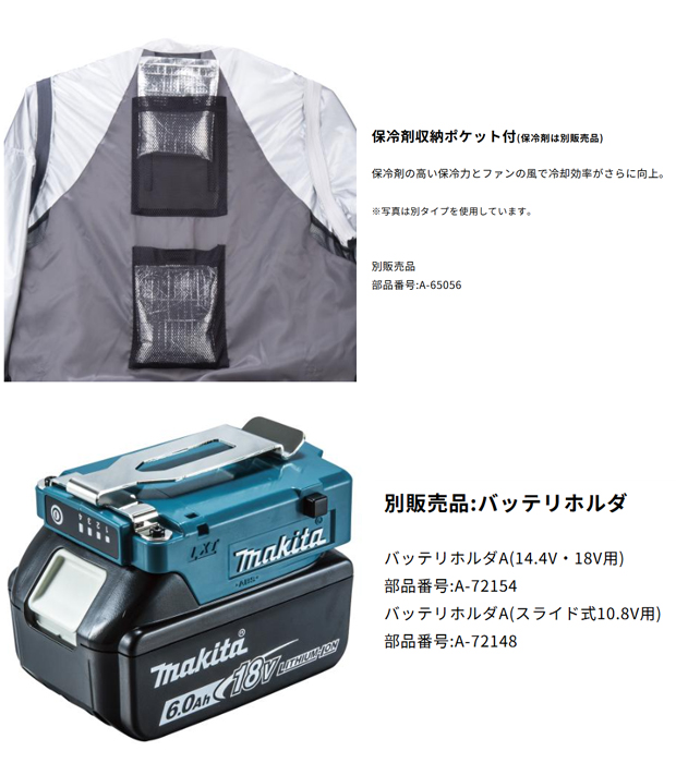マキタ 充電式ファンベスト デニム調 FV222DZ M〜3L 電動工具・エアー