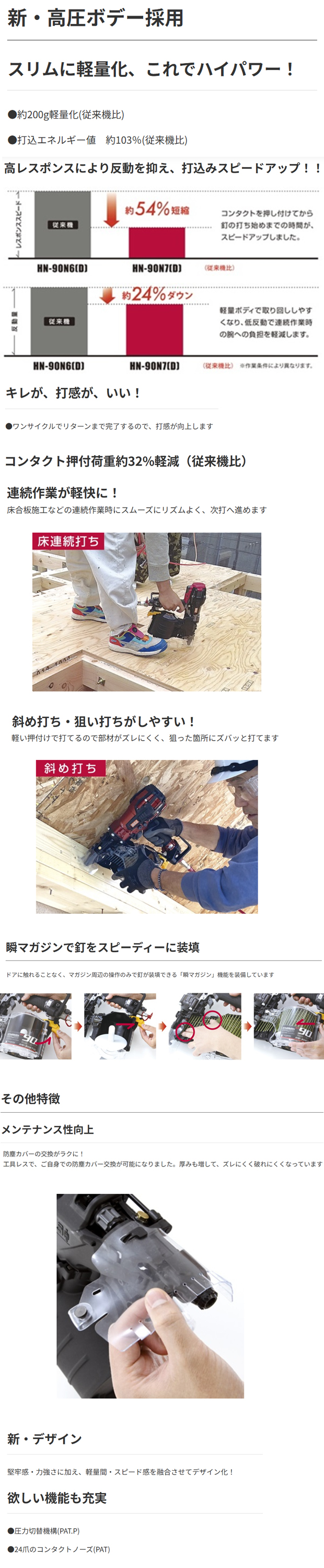 MAX 釘打機 スーパーネイラ HN-90N7(D) 