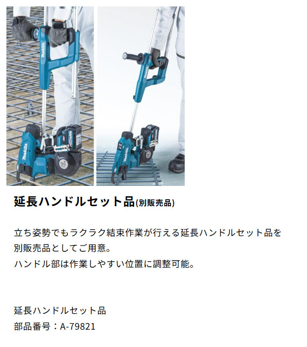 マキタ 40Vmax充電式鉄筋結束機 TR001GZK 