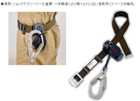 タイタン リール式安全帯(１本吊り専用)　リーロックEVOライト　黒色