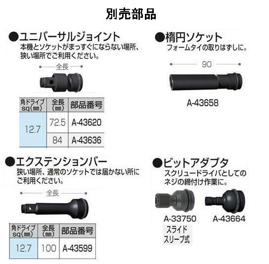 マキタ　インパクトレンチ　TW0250/SP