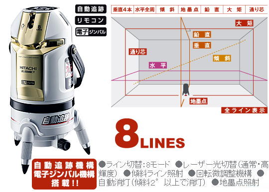 日立 レーザー墨出し器 自動追跡機能 Ug25mbcy J 電動工具 エアー工具 大工道具 レーザー機器 レーザー機器 日立 レーザー墨出し器 自動追跡機能 Ug25mbcy J 電動工具 エアー工具 大工道具 レーザー機器 レーザー機器