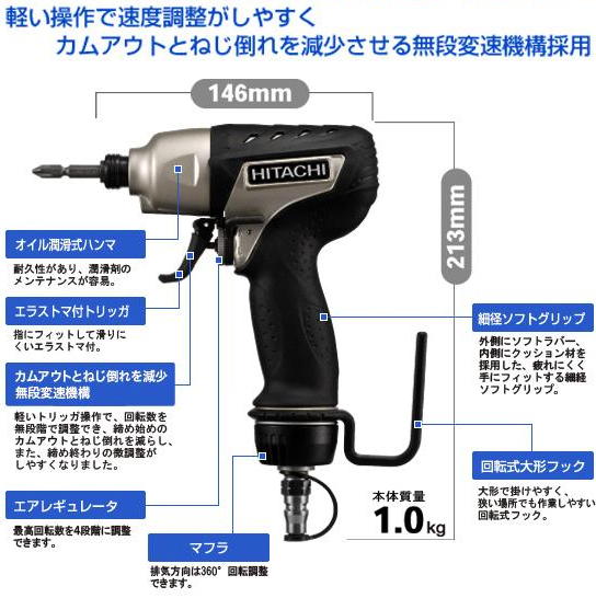 日立　エアインパクトドライバ(常圧)　WH12AB2