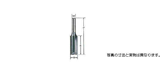 マルモト　ストレートビット6×4（１枚刃）