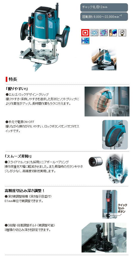 マキタ(Makita) 電子ルータ RP2301FC 通販