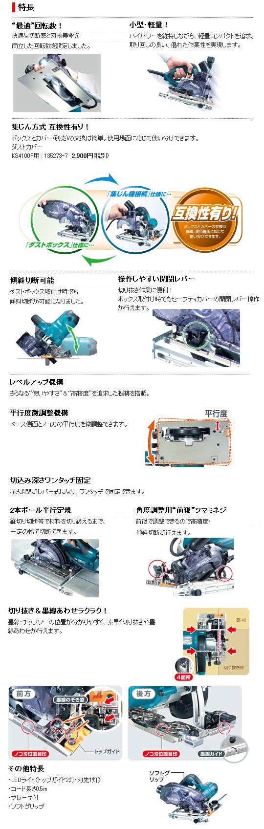 マキタ マキタ 防じんマルノコ ダストボックス仕様 100mm刃物径/9,000回転数（min-1） KS4100FSP