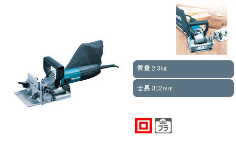 マキタ ジョイントカッタ PJ7000 電動工具・エアー工具・大工道具 